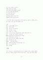 두시삼리삼별,,,,, 16페이지