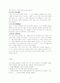 두시삼리삼별,,,,, 17페이지