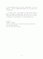 두시삼리삼별,,,,, 18페이지