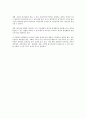 활동기준원가 설명 및 사례 4페이지
