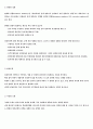 인사평가시의 오류 1페이지