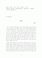 욱달부와 모순에 대해서 10페이지