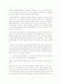 욱달부와 모순에 대해서 11페이지