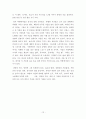욱달부와 모순에 대해서 12페이지