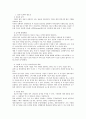 경영정보시스템의 필요성, 역할, 효과 1페이지