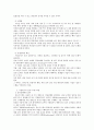 경영정보시스템의 필요성, 역할, 효과 2페이지