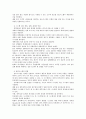 경영정보시스템의 필요성, 역할, 효과 3페이지