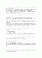 경영정보시스템의 필요성, 역할, 효과 4페이지