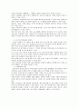 경영정보시스템의 필요성, 역할, 효과 5페이지