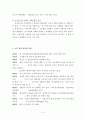 교육개방이란 무엇인가? 3페이지