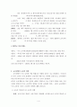 교육개방이란 무엇인가? 4페이지