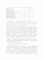 교육개방이란 무엇인가? 6페이지