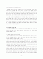 교육개방이란 무엇인가? 8페이지