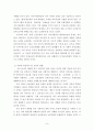교육개방이란 무엇인가? 9페이지
