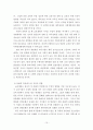 교육개방이란 무엇인가? 10페이지