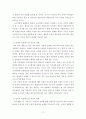 교육개방이란 무엇인가? 11페이지