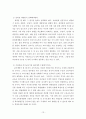 교육개방이란 무엇인가? 13페이지
