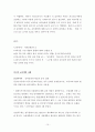 교육개방이란 무엇인가? 15페이지