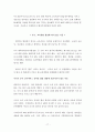 교육개방이란 무엇인가? 17페이지
