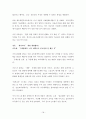 교육개방이란 무엇인가? 18페이지