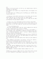 경영정보시스템 설명 2페이지