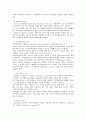 경영정보시스템 설명 4페이지