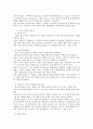 경영정보시스템 설명 5페이지
