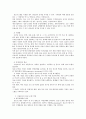 경영정보시스템 설명 6페이지
