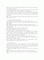 경영정보시스템 설명 7페이지