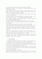 경영정보시스템 설명 8페이지