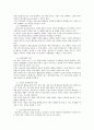 경영정보시스템 설명 10페이지