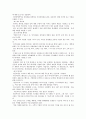 경영정보시스템 설명 12페이지