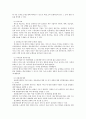 경영정보시스템 설명 13페이지