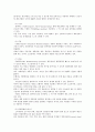 경영정보시스템 설명 15페이지