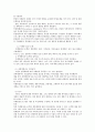 경영정보시스템 설명 16페이지