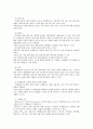 경영정보시스템 설명 17페이지