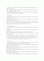 경영정보시스템 설명 18페이지