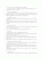 경영정보시스템 설명 20페이지