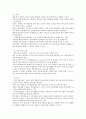 경영정보시스템 설명 21페이지