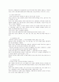 경영정보시스템 설명 22페이지