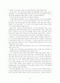 이백의 생애와 사상, 그리고 작품 5페이지