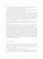 이백의 생애와 사상, 그리고 작품 6페이지