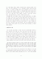 이백의 생애와 사상, 그리고 작품 8페이지