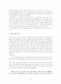 이백의 생애와 사상, 그리고 작품 9페이지