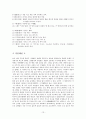 이백의 생애와 사상, 그리고 작품 13페이지