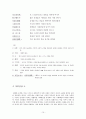 이백의 생애와 사상, 그리고 작품 15페이지