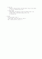 고객만족과 CRM 실천방안 5페이지