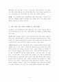 교육개방의 긍정적 영향 3페이지