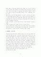 중국의 무협소설 8페이지