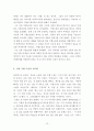 중국의 무협소설 12페이지
